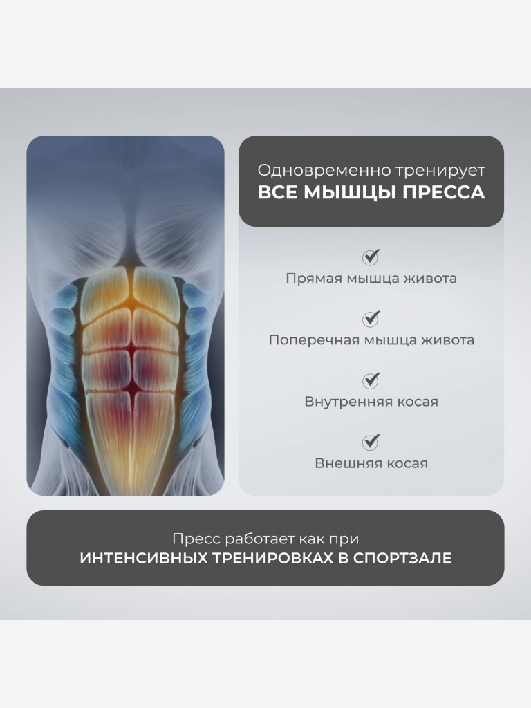 Прибор по уходу и массажа за телом Gezatone Biolift4 Abdominal M10