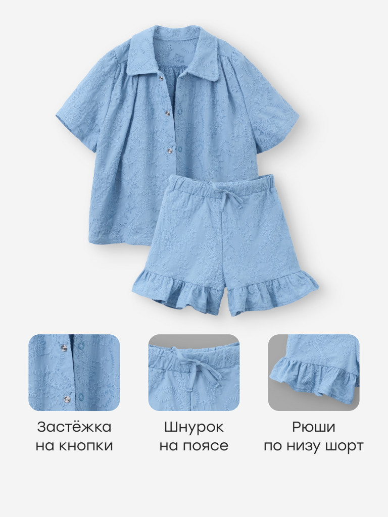 Комплект: блуза и шорты HAPPY BABY