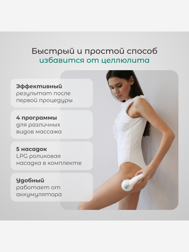 Вакуумный массажер Gezatone VACU Expert