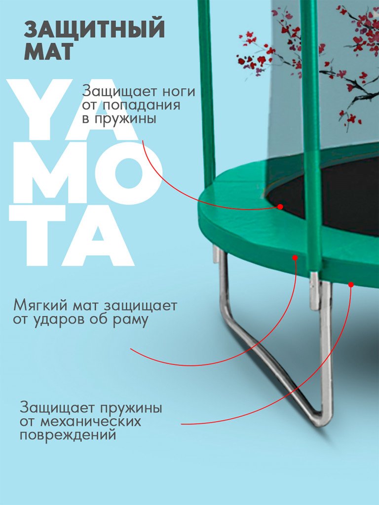 Батут Yamota Basic 10ft (305 см) с баскетбольным кольцом