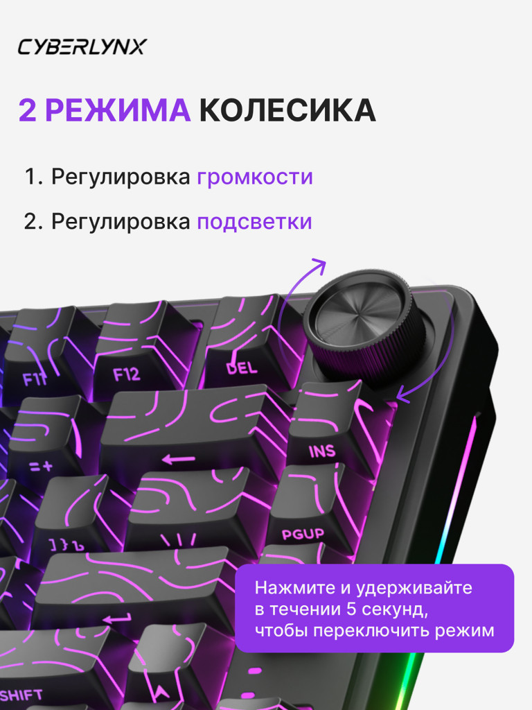 Игровая беспроводная механическая клавиатура CYBERLYNX RX75 дизайн с черными линиями Flow Purple Switch