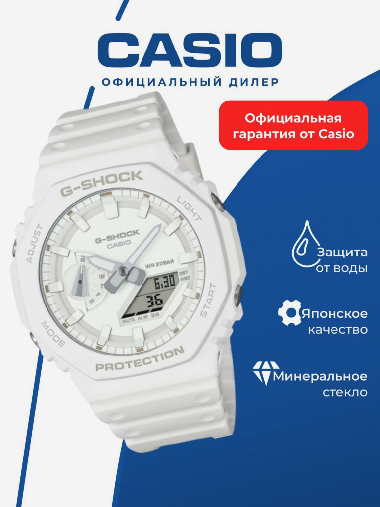 Спортивные часы CASIO G-SHOCK GA-2100-7A7
