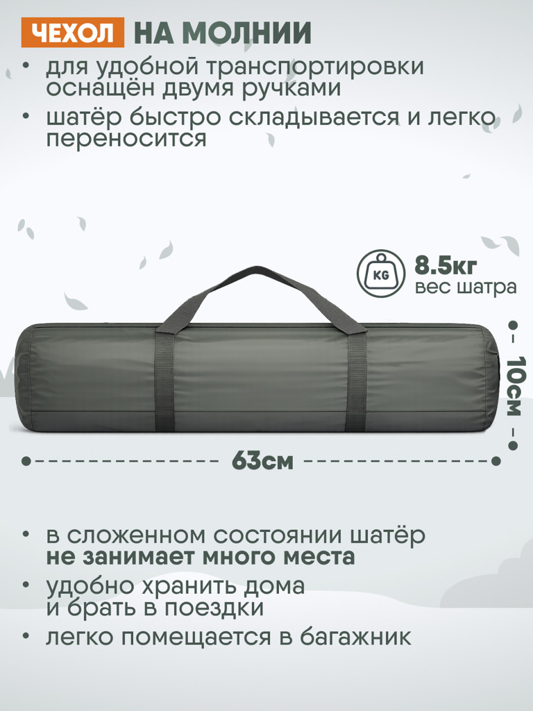 Универсальный легкий шатер Trek Planet Kampa Tent