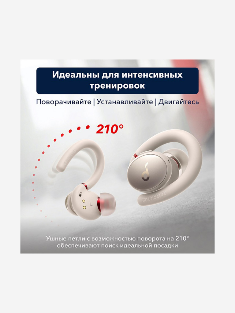 Наушники беспроводные SOUNDCORE Sport X10 A3961 белый