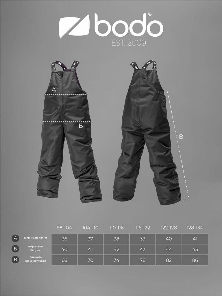 Полукомбинезон bodo