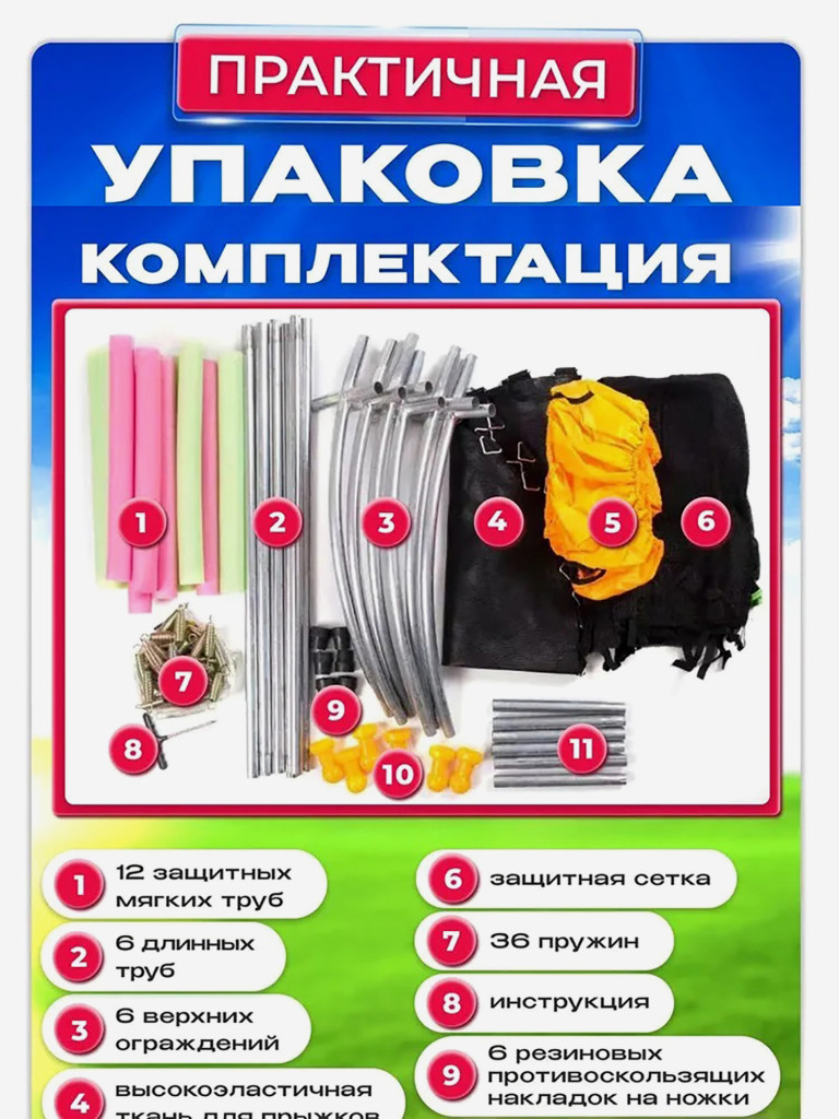 Батут детский каркасный Batutoff с защитной сеткой с усиленными ножками красный