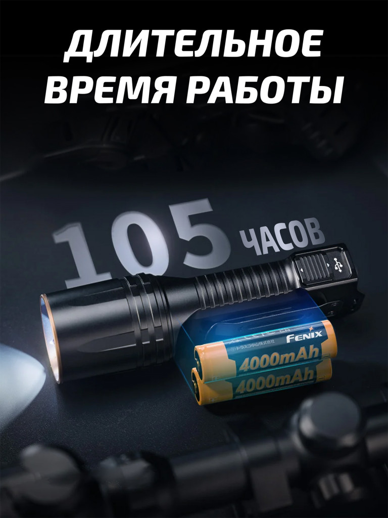Фонарь Fenix тактический TK35R 5800 люмен с ультрафиолетом