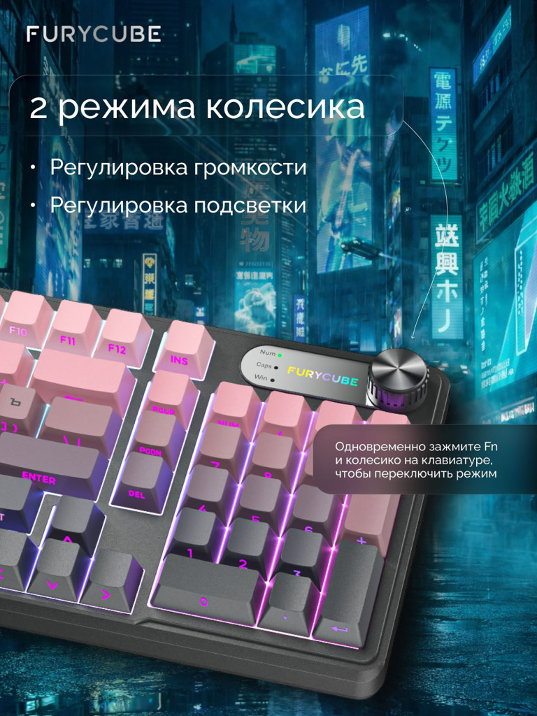 Игровая клавиатура Furycube IP 98 Градиент розовый B Мембранная