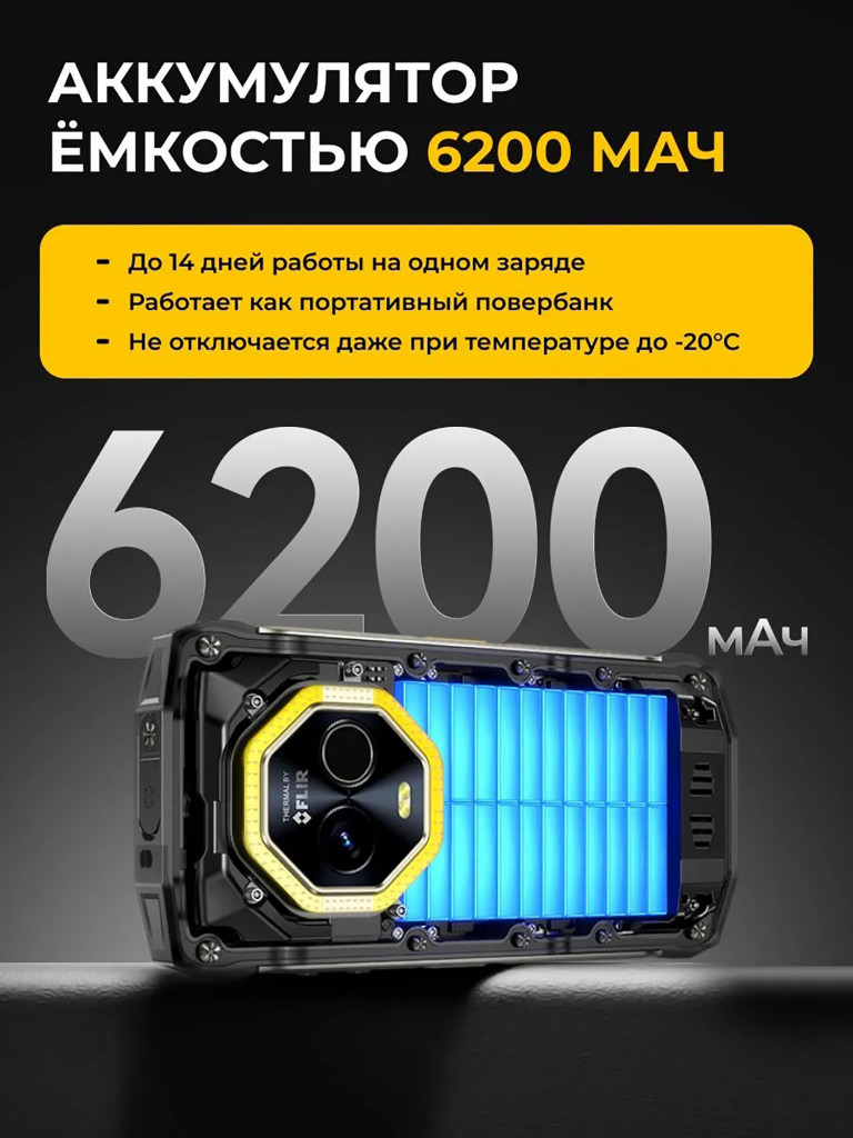 Смартфон Ulefone Armor Mini 20 Pro 8+256 Black, 4.7”, 90Hz, HD+, MTK6300 5G, And14, 50+64 Infrared, 32MP, 6200mAh