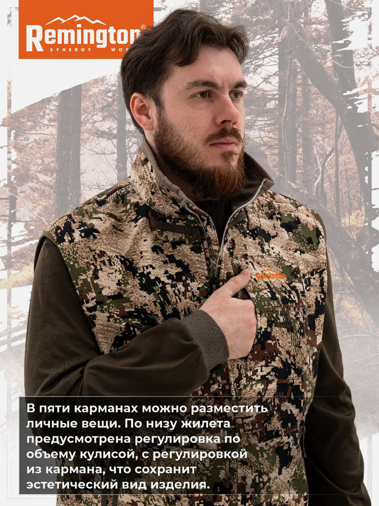 Жилет Remington Top Shooter South Forest