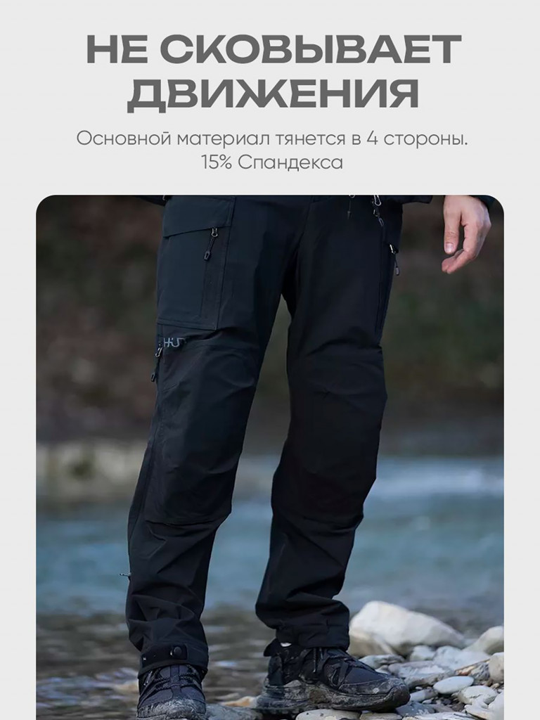 Мужские брюки H.U.T. PATHFINDER для охоты, черные