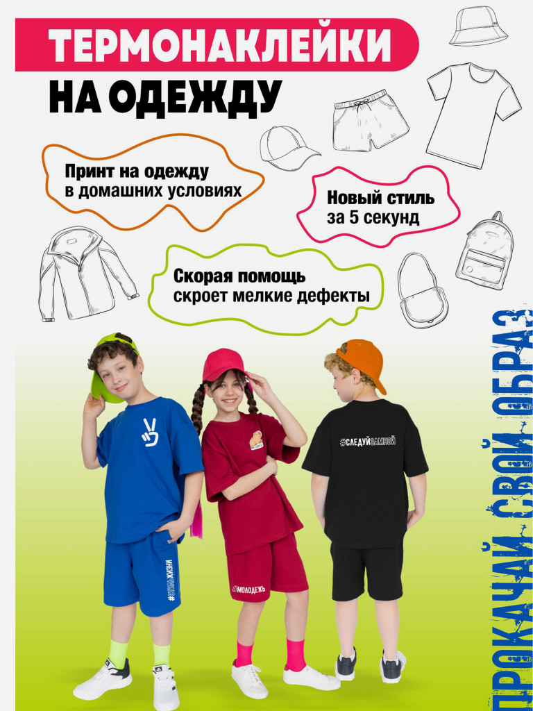 Костюм детский SYMBION