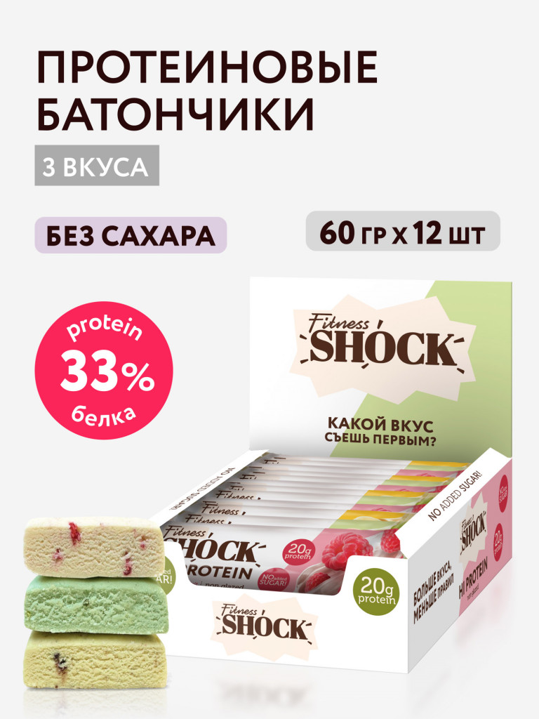 Протеиновые батончики без сахара неглазированные Fitness SHOCK (ассорти, 3 вкуса), 12 шт