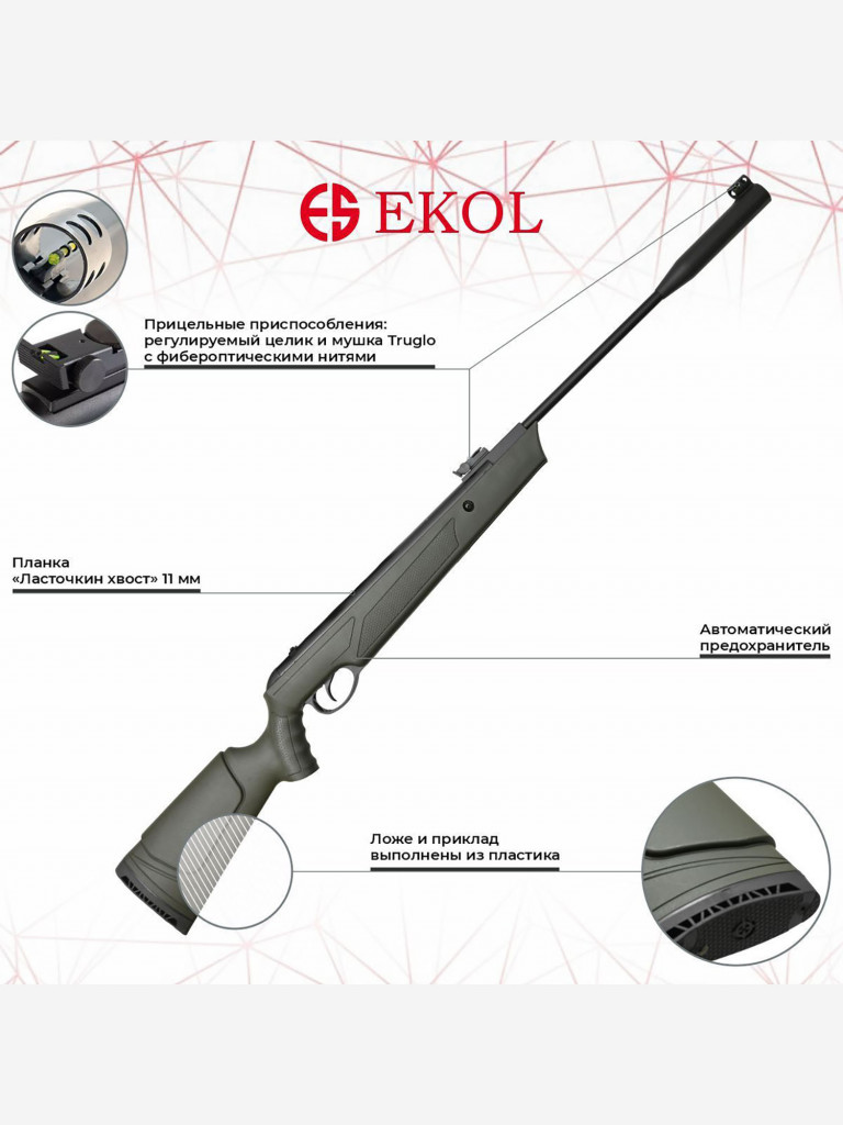 Винтовка пневм. EKOL ULTIMATE ES 450 Хаки, кал. 4,5 мм, 3 Дж