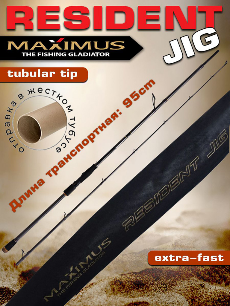 Спиннинг для рыбалки Maximus RESIDENT JIG 183ML 1,83m 4-21g