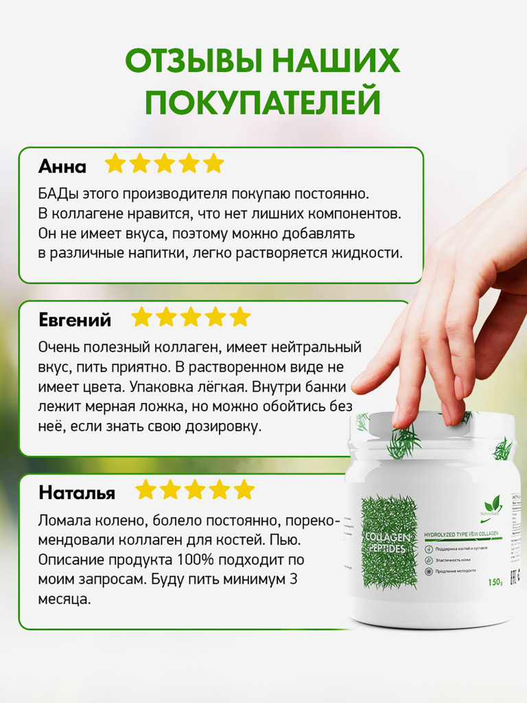 Коллаген комплекс говяжий + витамин С, NaturalSupp, 150 гр.