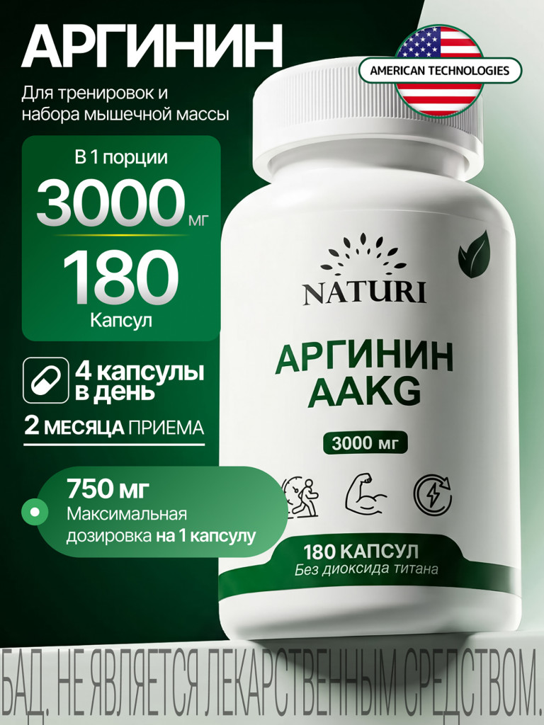 Коллаген Говяжий NATURI, 240 капсул