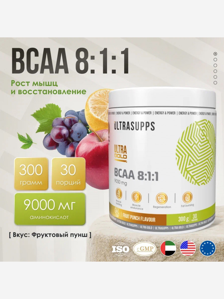 Аминокислоты BCAA 8:1:1 Ultrasupps Ultra Gold "Фруктовый пунш", 300 г