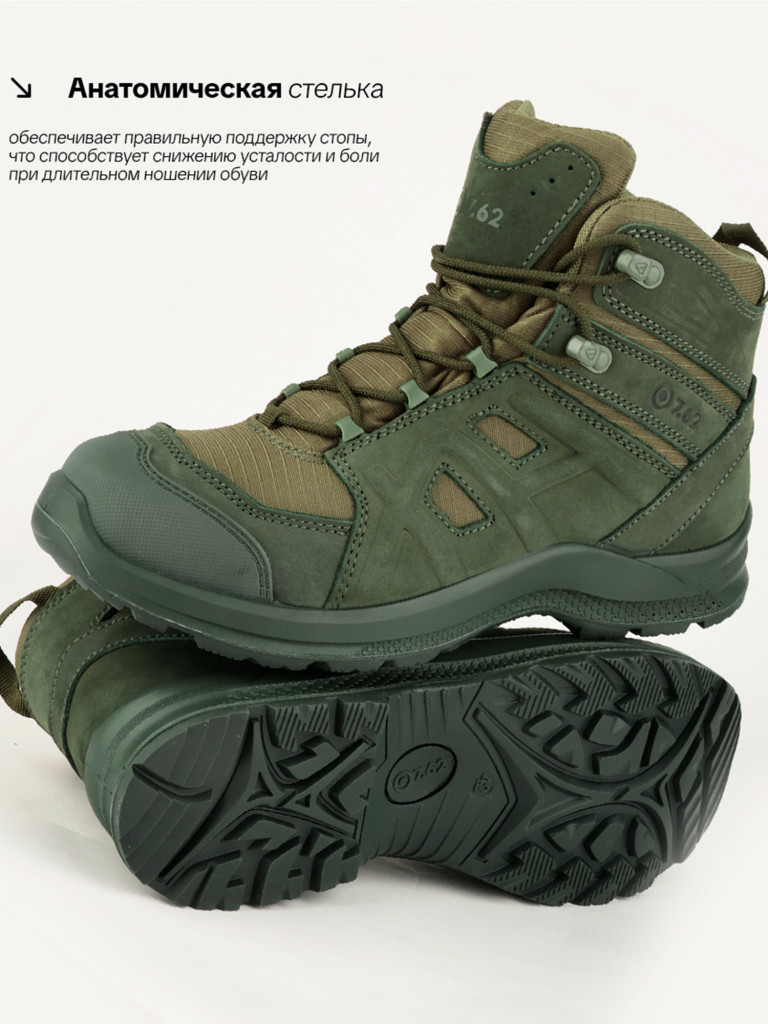 Ботинки для охоты и рыбалки А 7.62, олива
