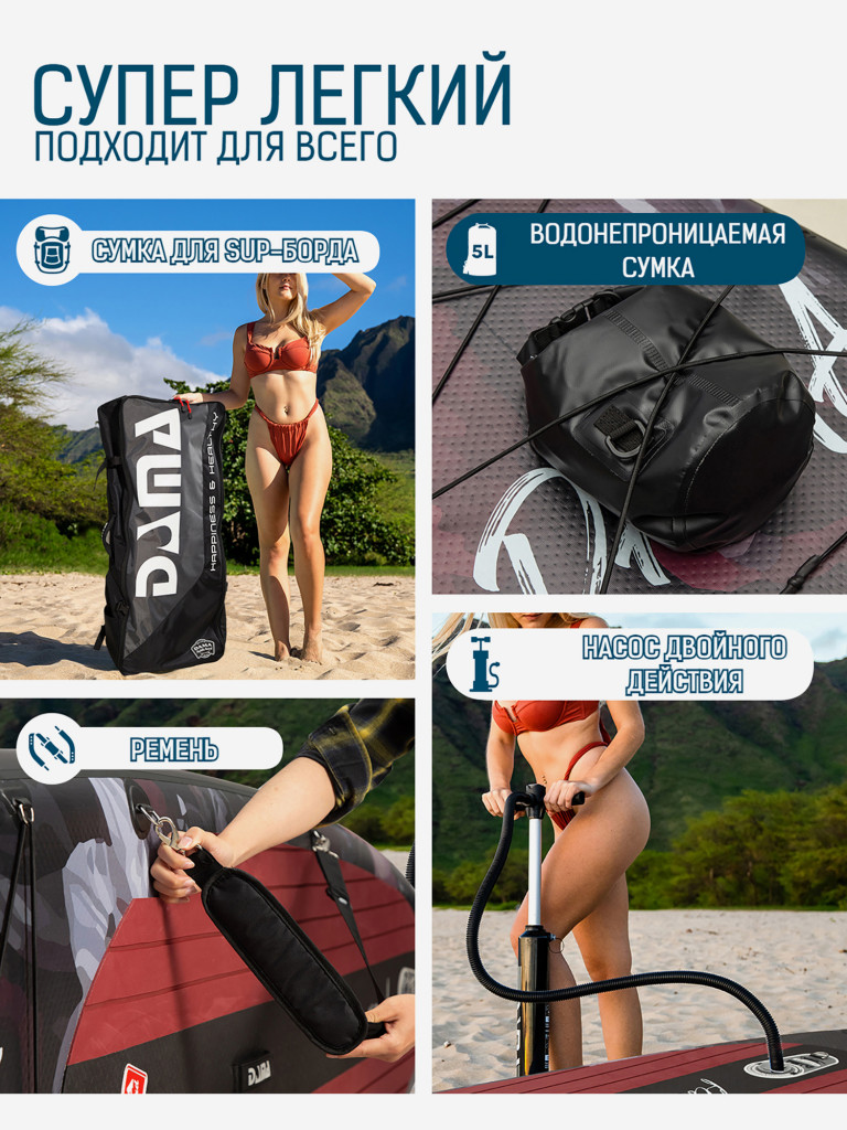 Надувная SUP-доска DAMA Black Flower STD, 10'6" 320*81*15 см сапборд