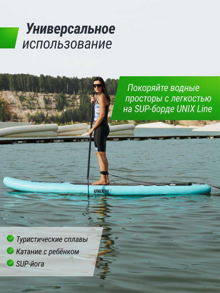 Сапборд надувной для плавания UNIX Line sup board Night Jungle 320 см до 200 кг, двухслойный, с веслом, рюкзак, насоc