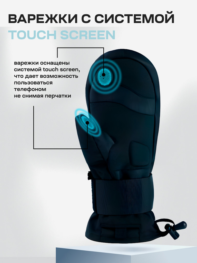 Варежки черные горнолыжные сноубордические непромокаемые XVOYA