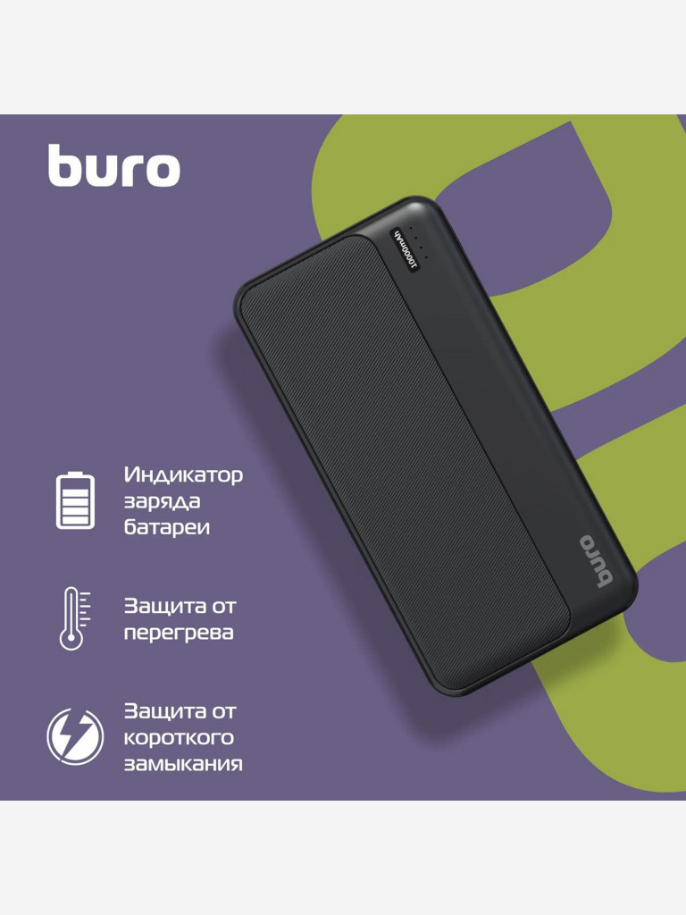 Мобильный аккумулятор Buro BPF10A, черный