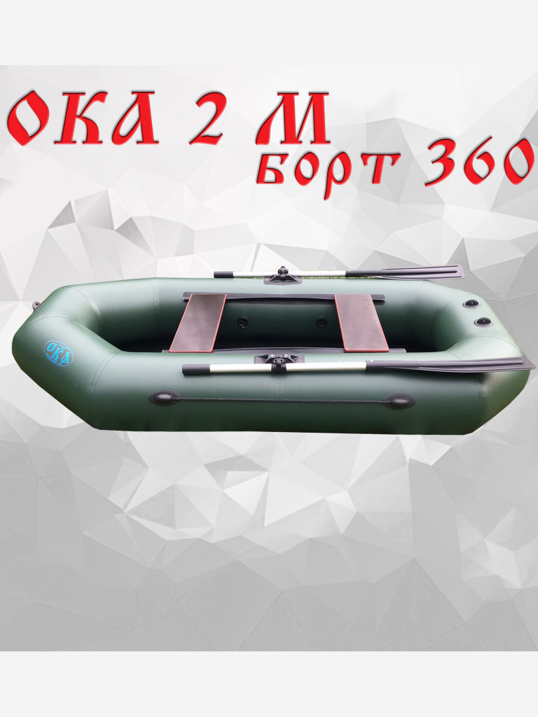 Надувная лодка Ока 2м борт 360 (260 см) гребная под мотор, цвет зеленый