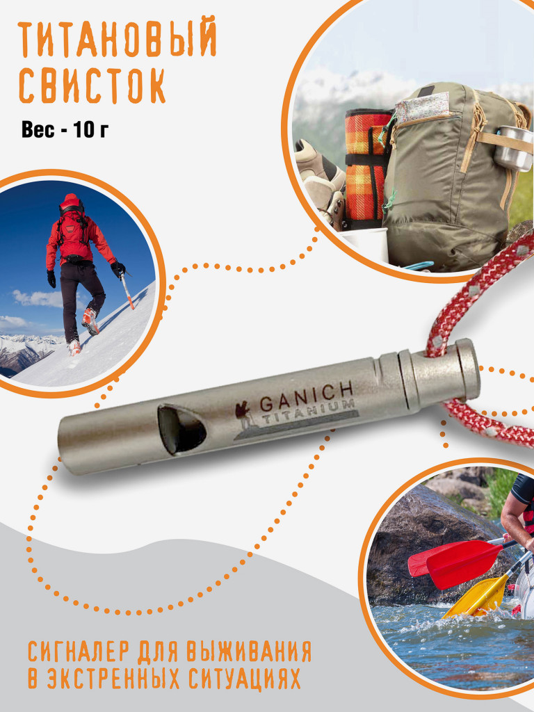 Титановый свисток для экстренных ситуаций: громкий портативный сигналер для выживания в экстренных обстоятельствах, для походов и кемпинга на открытом воздухе
