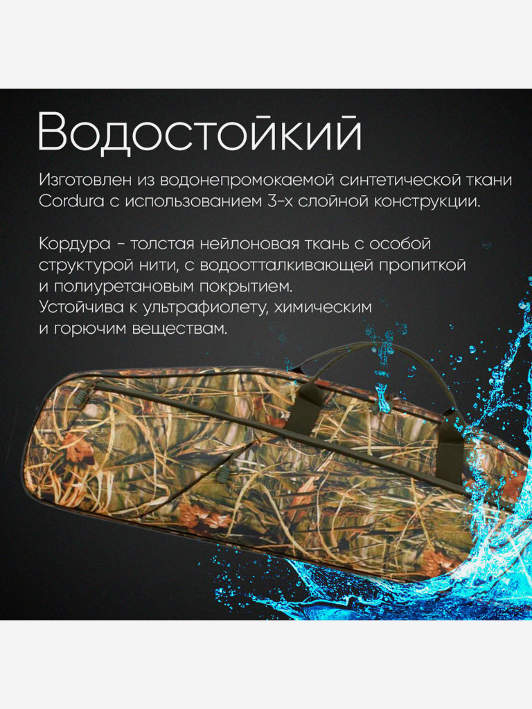 Чехол для оружия до 109 см VEKTOR рюкзак на карабин с оптикой с двумя карманами