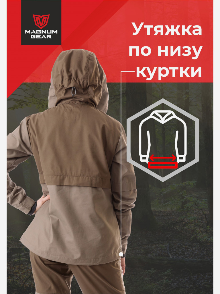 Антиклещевой костюм MAGNUM GEAR PROTECTOR LADY бежевый/коричневый
