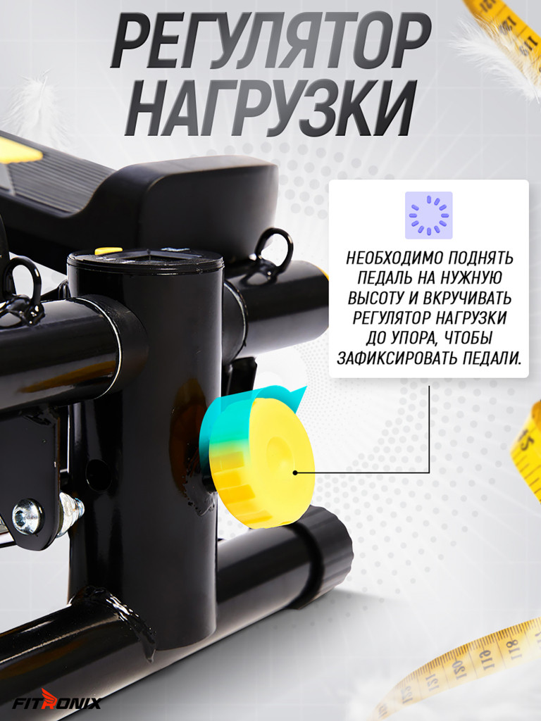 Степпер FITRONIX SBS 3.0