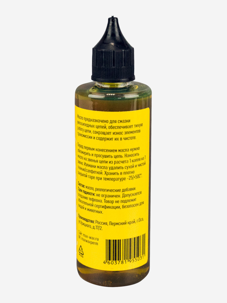 Масло смазка для цепи велосипеда MAX WAX Chain Oil 100мл