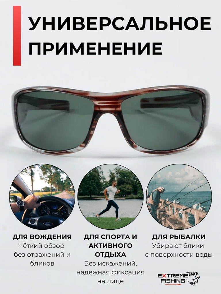 Очки солнцезащитные поляризационные Extreme Fishing Passion PSS-213, линзы темно-зелёные, для рыбалки и вождения