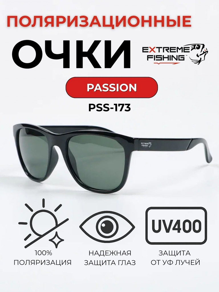 Очки солнцезащитные поляризационные Extreme Fishing Passion PSS-173, линзы темно-зелёные, для рыбалки и вождения