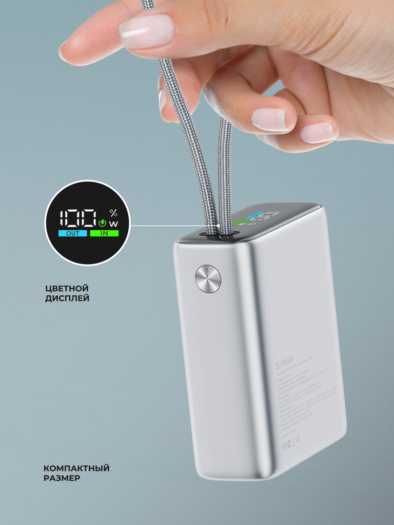 Внешний аккумулятор NRG Turbo 10000 мА-ч (38.5 Вт-ч), 35Вт вых., USB-C / Lightning кабели, цветной дисплей
