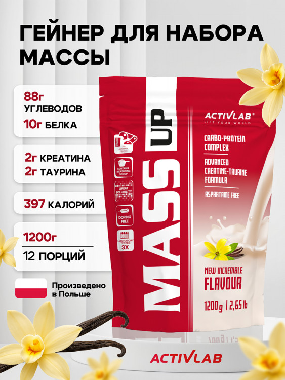Гейнер Activlab Mass up, 1.2 кг, ваниль