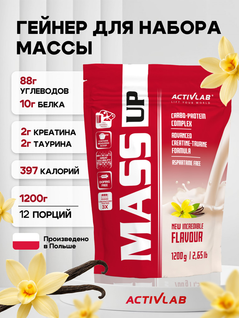 Гейнер Activlab Mass up, 1.2 кг, ваниль