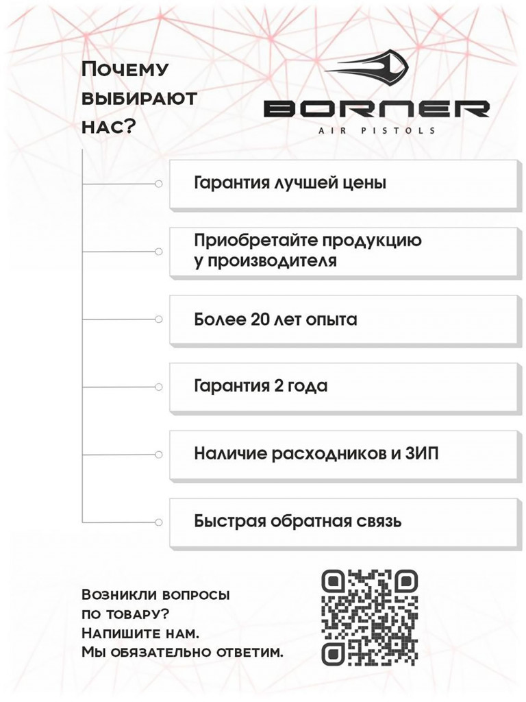Пневматический пистолет BORNER Sport 306М (Beretta), кал. 4,5 мм. 8.3041