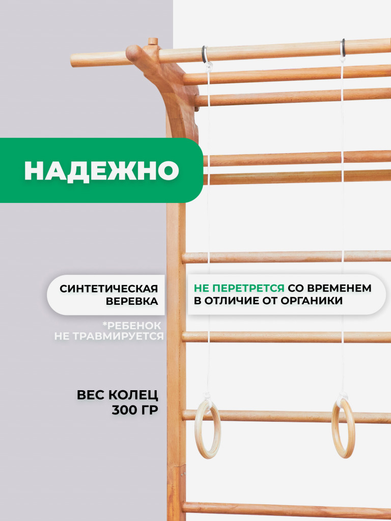 Шведская стенка с турником, брусьями и навесным оборудованием BackWood из массива бука, без покрытия.