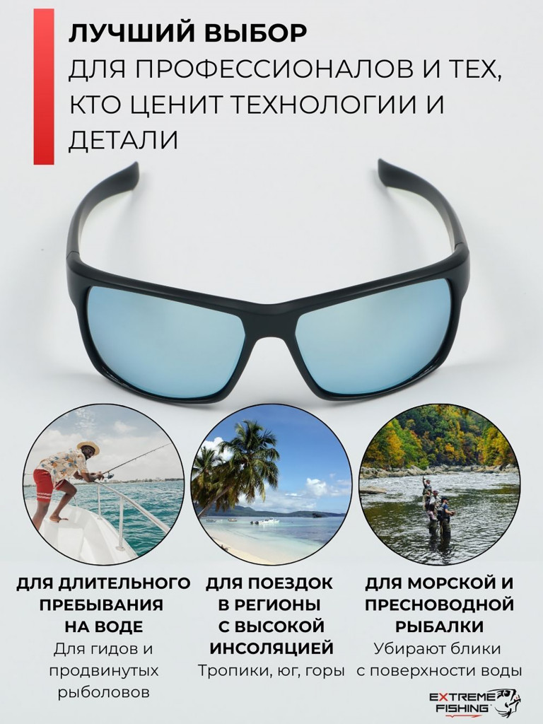 Очки поляризационные солнцезащитные Extreme Fishing Addiction ADD-302