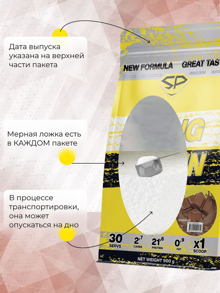 Казеиновый протеин SteelPower (мицеллярный казеин) для похудения и контроля веса, пакет 900 гр, шоколад