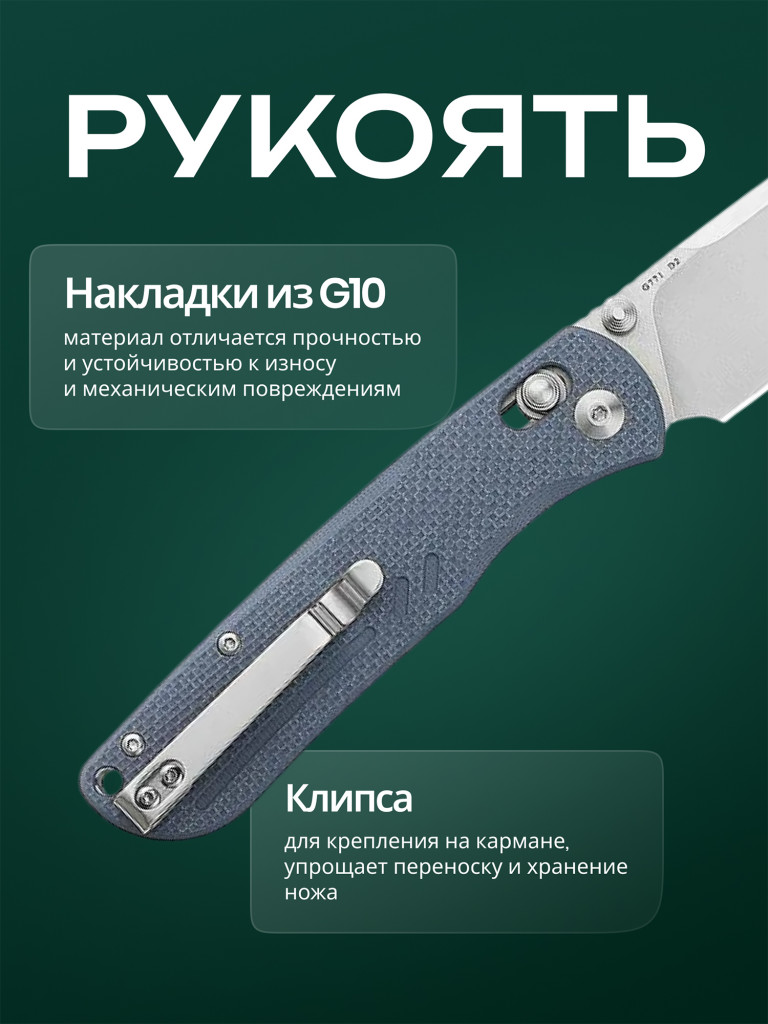 Нож складной Ganzo G771-GY