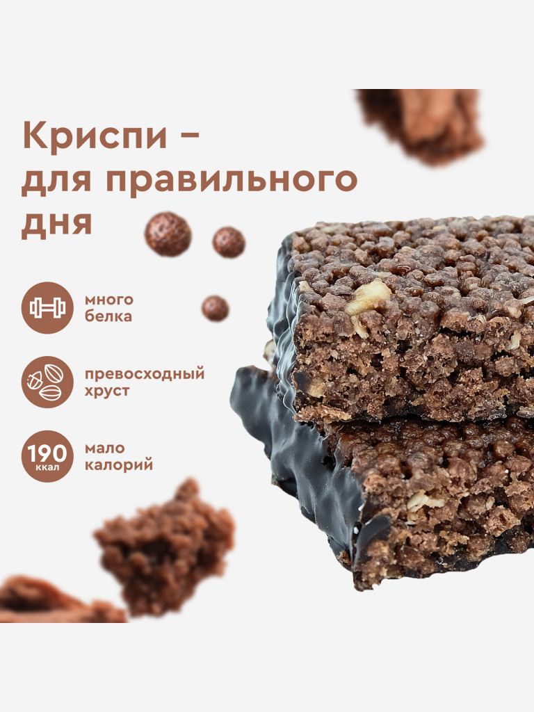 Протеиновое печенье без сахара ProteinRex Crispy Шоколадный брауни, 12шт х 55 г, 190 ккал