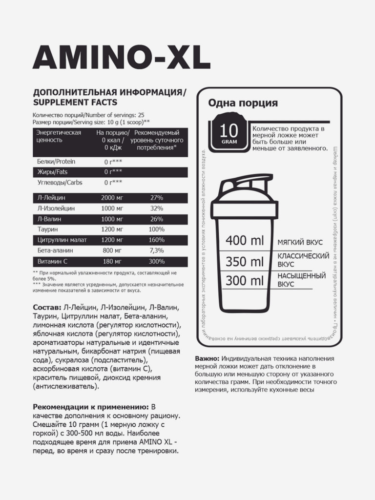 Аминокислоты комплекс с таурином, цитруллин и бета-аланин Steelpower Amino  XL, 250 г, Апельсин