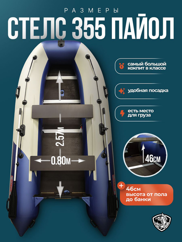 Лодка пвх под мотор Хантер Стелс 355 - белый/синий + жилет