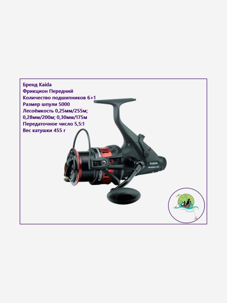 Катушка с байтраннером Kaida MHR02-50 катушка рыболовная