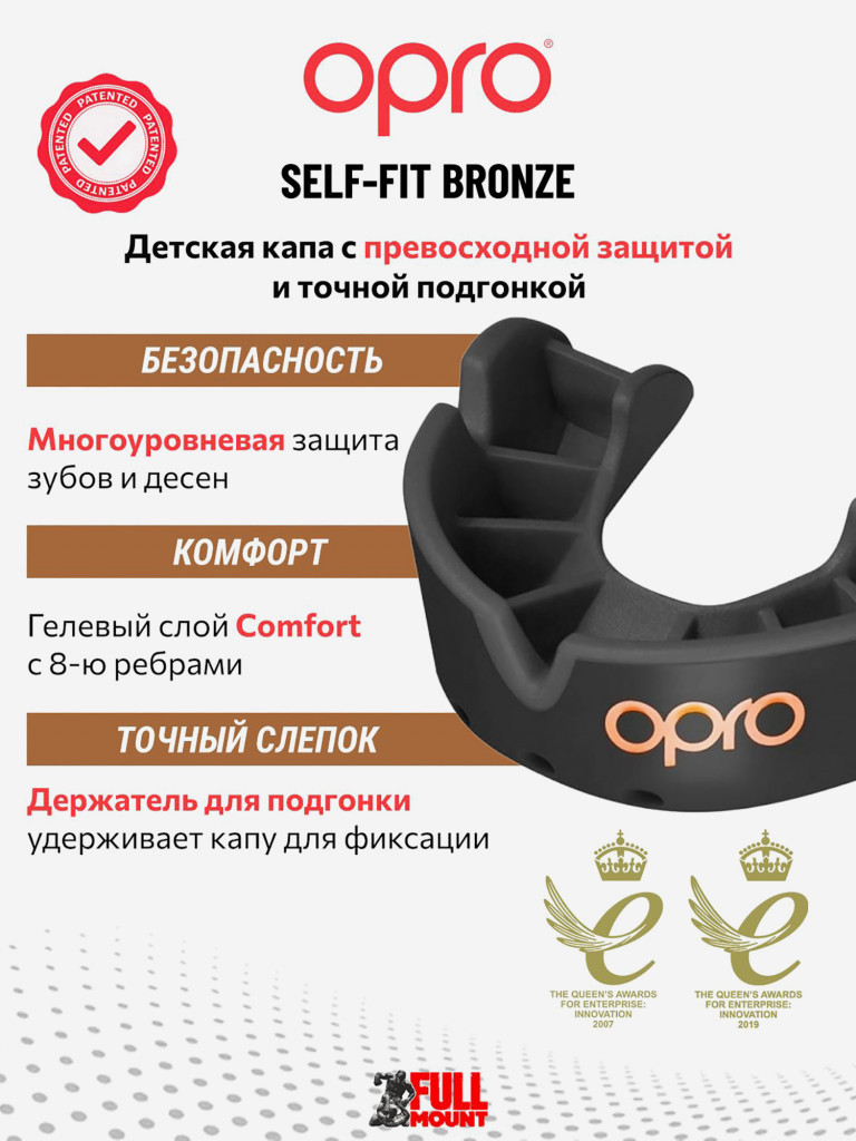 Детская боксерская капа, спортивная для защиты зубов OPRO Self-Fit Bronze - Black