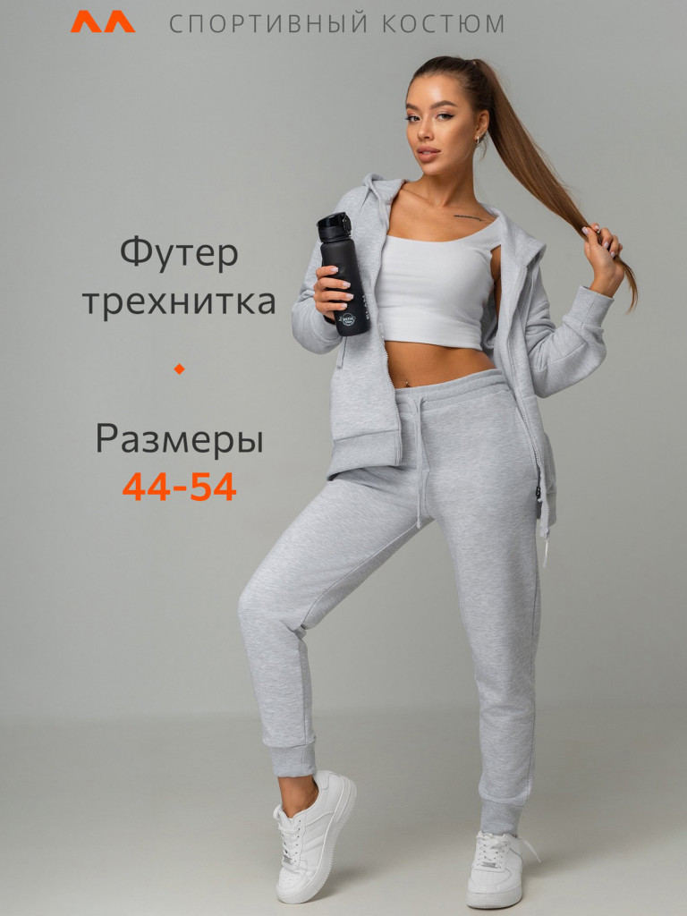 Костюм женский спортивный из футера Happyfox