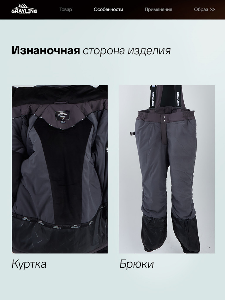 Тугур костюм для рыбалки GRAYLING, зимний -15, серый